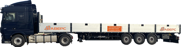 Доставка бортовыми полуприцепами